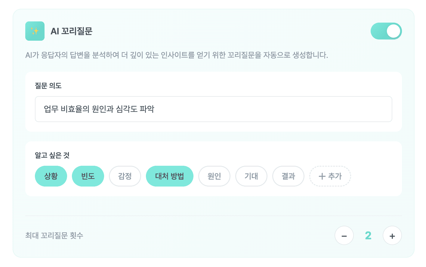 설문 로직 플로우